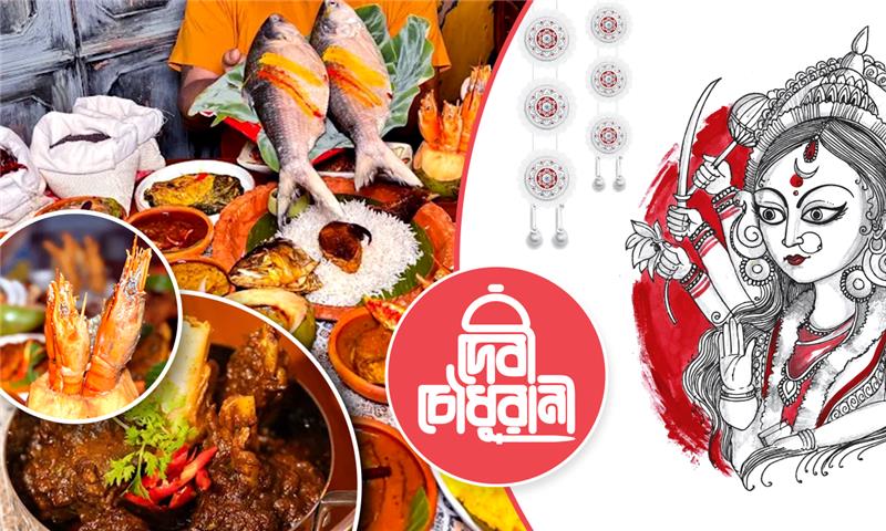 Top 10 Bengali Dishes to Try This Durga Puja in Kolkata