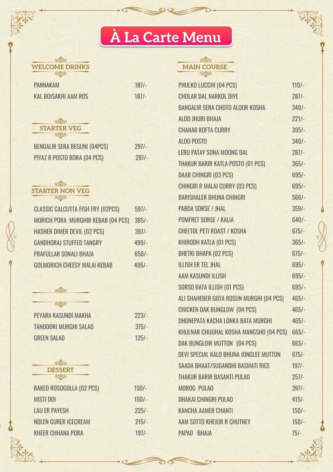 Poila Baisakh Special Menu at Devi Chowdhurani (2026)