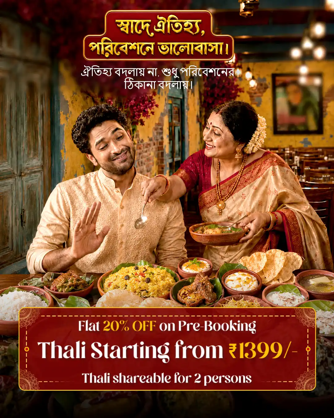 Jamai Sasthi Special Thali Menu at Devi Chowdhurani